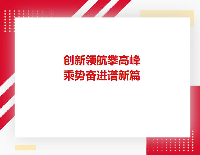 喜訊！天晟集團及全資子公司新祺晟榮膺天寧區